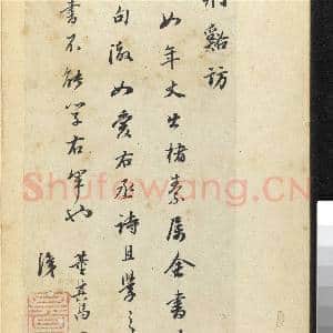 明董其昌书辋川诗 册|15幅|184.22 MB|高清下载