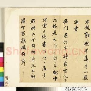 明董其昌临苏氏六帖 册|12幅|106.16 MB|高清下载