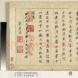 明董其昌皮学士诗 册|8幅|90.05 MB|高清下载