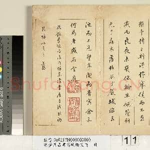 明董其昌书高启梅花诗 册|11幅|110.49 MB|高清下载