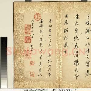明董其昌藏经后序 册|7幅|76.75 MB|高清下载