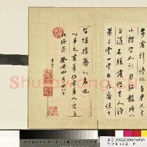 明董其昌论书 册|14幅|131.87 MB|高清下载