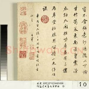 明董其昌书七言律诗 册|10幅|92.92 MB|高清下载