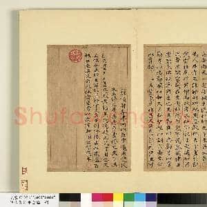 明人书治平金鉴 册|28幅|284.03 MB|高清下载