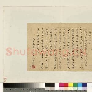 明人翰墨 册 王宠书呈林翁蔡尊师衡山文丈诗|1幅|8.89 MB|高清下载