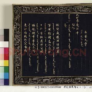 庆隆乐舞册页(一)册|14幅|135.4 MB|高清下载