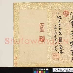 明张瑞图书后赤壁赋 册|15幅|189.64 MB|高清下载