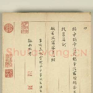 明李流芳书妙谛函三 册|60幅|594.82 MB|高清下载