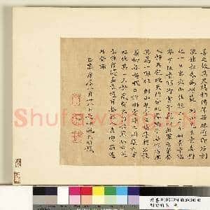 明贤翰墨 册|13幅|125.91 MB|高清下载