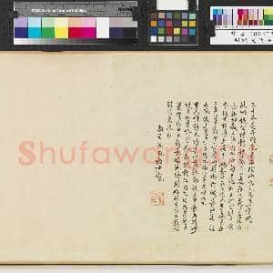 明祝允明墨林藻海 卷|40幅|408.92 MB|高清下载