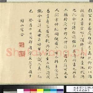 明王宠书杂诗 卷|17幅|217.44 MB|高清下载