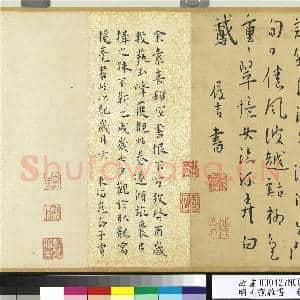 明王宠杂书 卷|9幅|114.02 MB|高清下载