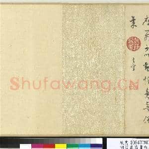 明董其昌书白居易乐府 卷|5幅|65.73 MB|高清下载
