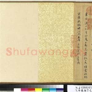 明董其昌书古诗十九首 卷|10幅|137.12 MB|高清下载