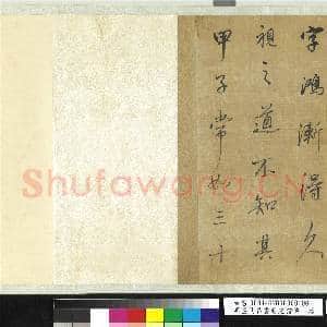 明董其昌书毛先翁传 卷|8幅|106.15 MB|高清下载