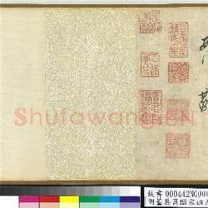 明董其昌临宋四大家书 卷|9幅|120.33 MB|高清下载