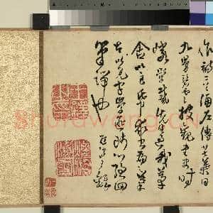 清王铎拟古帖 卷|6幅|59.54 MB|高清下载