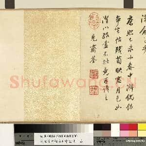 清沈荃临颜真卿争坐帖 卷|6幅|59.62 MB|高清下载