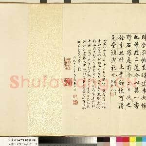 清张照临米芾秋夜诗 卷|18幅|160.85 MB|高清下载