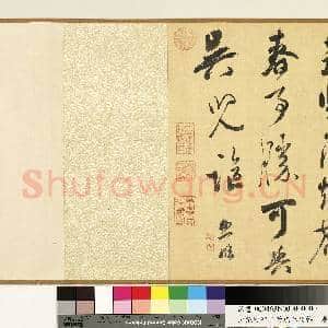 清张照临米芾虎丘诗帖 卷|9幅|100.76 MB|高清下载