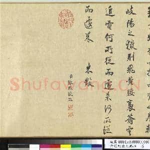 清张照临天马赋 卷|5幅|66.73 MB|高清下载