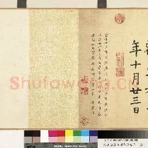 清汪由敦颜真卿告身 卷|7幅|68.65 MB|高清下载
