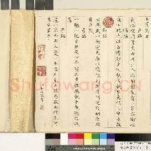 清永瑆书御制文 卷|2幅|20.26 MB|高清下载