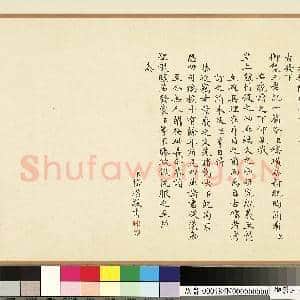 御制三老记 卷|5幅|62.46 MB|高清下载