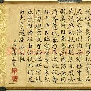 王际华书御制汲伊逊水烹茶诗 卷|3幅|38.23 MB|高清下载