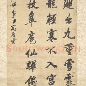 清高层云书唐钱起诗 轴|10幅|92.22 MB|高清下载