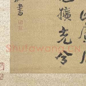 清蔡世远书宋儒铭 轴|9幅|102.63 MB|高清下载