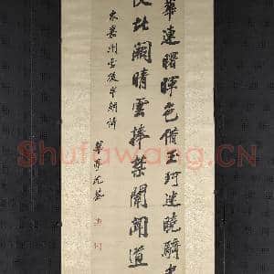 清沈荃书唐人早朝诗 轴|10幅|93.4 MB|高清下载