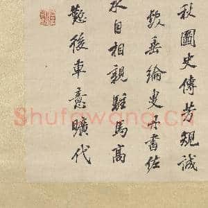 清沈荃书应制诗 轴|9幅|86.48 MB|高清下载