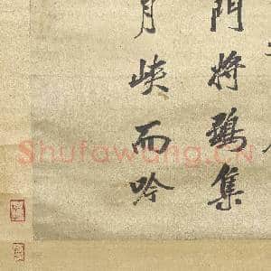 清沈荃节临枯树赋 轴|10幅|108.73 MB|高清下载