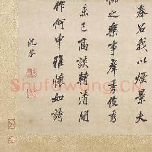 清沈荃书桃李园序 轴|8幅|73.59 MB|高清下载