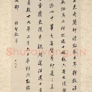 清沈荃仿圣教序 轴|6幅|49.77 MB|高清下载