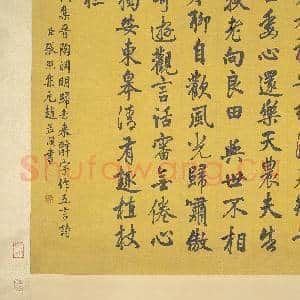 清张照书苏诗 轴|6幅|56.77 MB|高清下载