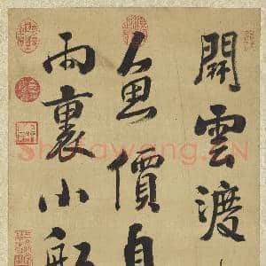 清张照书苏轼香橙径诗 轴|1幅|12.07 MB|高清下载