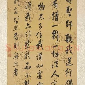 清张照书苏轼寿星长老偈 轴|6幅|53.96 MB|高清下载
