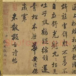 清张照临米芾拟古诗 轴|4幅|35.93 MB|高清下载