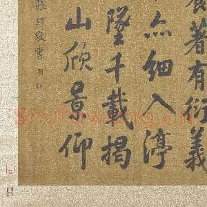 清张照书御制读大学衍义篇 轴|13幅|159.35 MB|高清下载