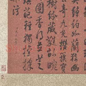 清张照书御制芝兰曲 轴|7幅|77.64 MB|高清下载