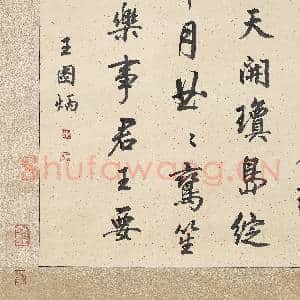 清王图炳书明人元夕应制诗 轴|8幅|73.05 MB|高清下载
