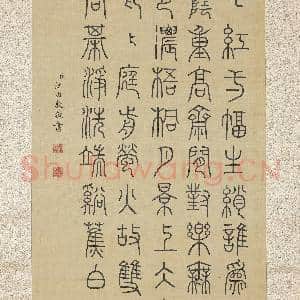 清汪由敦书御制夏兴诗 轴|7幅|74.79 MB|高清下载