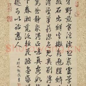 清刘统勋书刘言史诗 轴|6幅|57.67 MB|高清下载