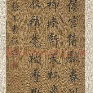 清张玉书书七言律诗 轴|7幅|82.23 MB|高清下载