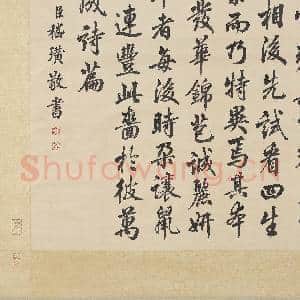 清嵇璜书御制格物一章 轴|8幅|66.58 MB|高清下载