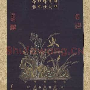 清永瑆书御制盆兰 轴|11幅|109.11 MB|高清下载