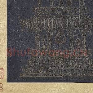 宋仲仁书金刚经塔 轴|17幅|200.15 MB|高清下载