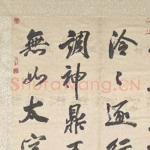 清沈荃书沈佺期嵩山石琮侍宴诗 轴|16幅|156.46 MB|高清下载